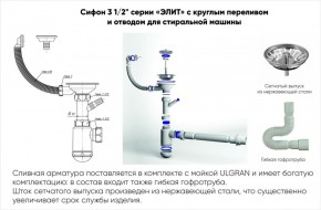 Мойка кухонная ULGRAN U-101 (500) в Чайковском - chaykovskiy.ok-mebel.com | фото 14