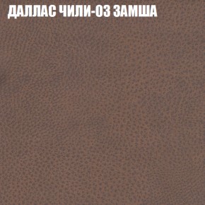 Мягкая мебель Брайтон (модульный) ткань до 400 в Чайковском - chaykovskiy.ok-mebel.com | фото 22