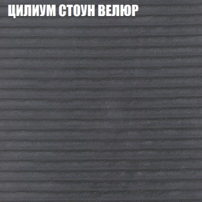 Мягкая мебель Брайтон (модульный) ткань до 400 в Чайковском - chaykovskiy.ok-mebel.com | фото 69