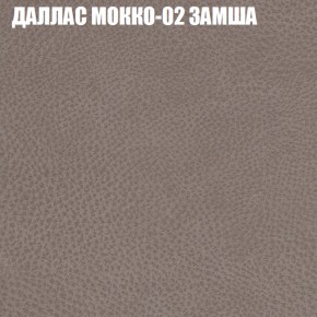 Мягкая мебель Европа (модульный) ткань до 400 в Чайковском - chaykovskiy.ok-mebel.com | фото 18