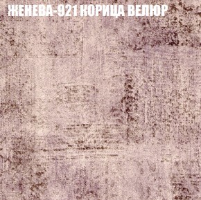 Мягкая мебель Европа (модульный) ткань до 400 в Чайковском - chaykovskiy.ok-mebel.com | фото 26