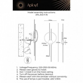 Накладной светильник Aployt Veronik APL.340.11.16 в Чайковском - chaykovskiy.ok-mebel.com | фото 2