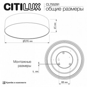 Накладной светильник Citilux BART CL755291 в Чайковском - chaykovskiy.ok-mebel.com | фото 6