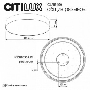 Накладной светильник Citilux BART CL755490 в Чайковском - chaykovskiy.ok-mebel.com | фото 7