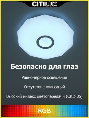 Накладной светильник Citilux Диамант Смарт CL713A30G в Чайковском - chaykovskiy.ok-mebel.com | фото 2