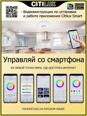 Накладной светильник Citilux Диамант Смарт CL713A30G в Чайковском - chaykovskiy.ok-mebel.com | фото 5