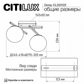 Накладной светильник Citilux Dorsy CL223122 в Чайковском - chaykovskiy.ok-mebel.com | фото 8