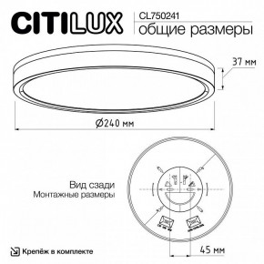 Накладной светильник Citilux Etalon CL750241 в Чайковском - chaykovskiy.ok-mebel.com | фото 9