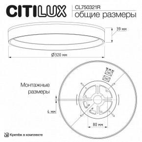 Накладной светильник Citilux ETALON CL750321R в Чайковском - chaykovskiy.ok-mebel.com | фото 11