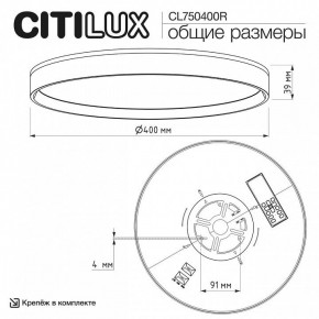 Накладной светильник Citilux ETALON CL750400R в Чайковском - chaykovskiy.ok-mebel.com | фото 10