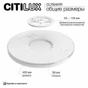 Накладной светильник Citilux ETALON CL750401R в Чайковском - chaykovskiy.ok-mebel.com | фото 14