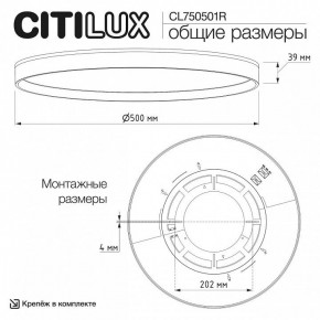 Накладной светильник Citilux ETALON CL750501R в Чайковском - chaykovskiy.ok-mebel.com | фото 11