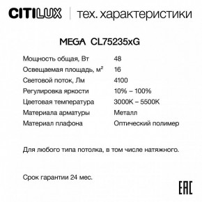 Накладной светильник Citilux MEGA CL752351G в Чайковском - chaykovskiy.ok-mebel.com | фото 2