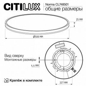 Накладной светильник Citilux Norma CL748501 в Чайковском - chaykovskiy.ok-mebel.com | фото 9