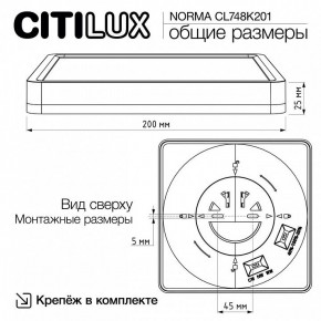 Накладной светильник Citilux Norma CL748K201 в Чайковском - chaykovskiy.ok-mebel.com | фото 11