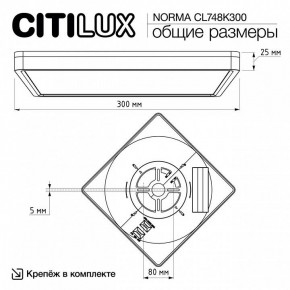 Накладной светильник Citilux Norma CL748K300 в Чайковском - chaykovskiy.ok-mebel.com | фото 7