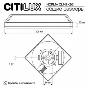 Накладной светильник Citilux Norma CL748K301 в Чайковском - chaykovskiy.ok-mebel.com | фото 11