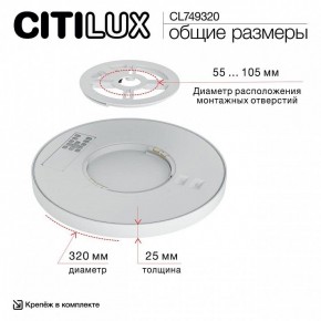 Накладной светильник Citilux Norma CL749320 в Чайковском - chaykovskiy.ok-mebel.com | фото 13