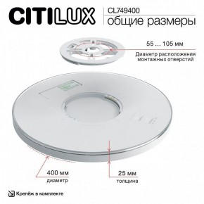 Накладной светильник Citilux NORMA CL749400 в Чайковском - chaykovskiy.ok-mebel.com | фото 14