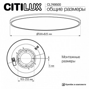 Накладной светильник Citilux NORMA CL749500 в Чайковском - chaykovskiy.ok-mebel.com | фото 12
