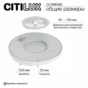 Накладной светильник Citilux Norma CL749K400 в Чайковском - chaykovskiy.ok-mebel.com | фото 13