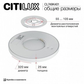 Накладной светильник Citilux Norma CL749K401 в Чайковском - chaykovskiy.ok-mebel.com | фото 13