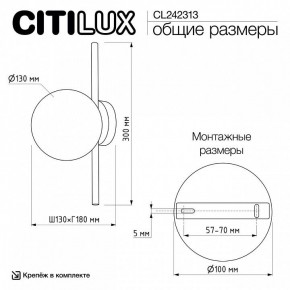 Накладной светильник Citilux Ronny CL242313 в Чайковском - chaykovskiy.ok-mebel.com | фото 8