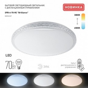 Накладной светильник Эра Классик SPB-6 Brilliance R 70 в Чайковском - chaykovskiy.ok-mebel.com | фото 2