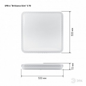 Накладной светильник Эра Классик SPB-6 Brilliance Slim S 70 в Чайковском - chaykovskiy.ok-mebel.com | фото 6