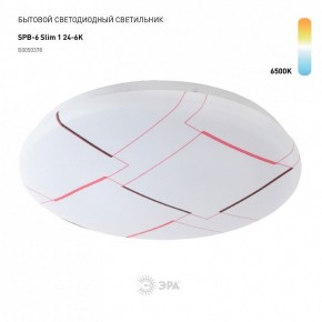 Накладной светильник Эра Slim SPB-6 Slim 1 24-6K в Чайковском - chaykovskiy.ok-mebel.com | фото 2