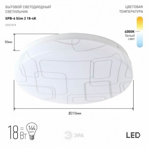 Накладной светильник Эра Slim SPB-6 Slim 2 18-4K в Чайковском - chaykovskiy.ok-mebel.com | фото 2