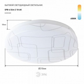 Накладной светильник Эра Slim SPB-6 Slim 2 18-6K в Чайковском - chaykovskiy.ok-mebel.com | фото 2