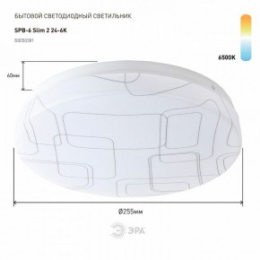 Накладной светильник Эра Slim SPB-6 Slim 2 24-6K в Чайковском - chaykovskiy.ok-mebel.com | фото 2