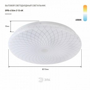 Накладной светильник Эра Slim SPB-6 Slim 3 12-6K в Чайковском - chaykovskiy.ok-mebel.com | фото 2