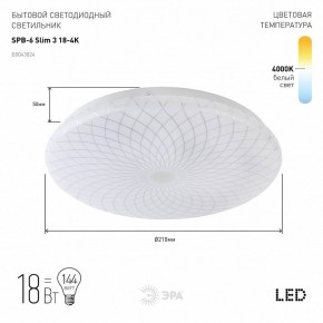 Накладной светильник Эра Slim SPB-6 Slim 3 18-4K в Чайковском - chaykovskiy.ok-mebel.com | фото 2
