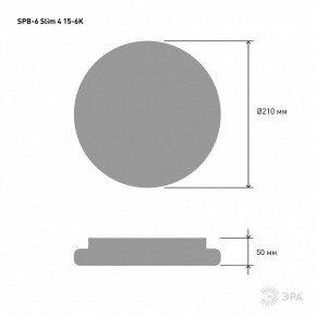 Накладной светильник Эра Slim SPB-6 Slim 4 15-6K в Чайковском - chaykovskiy.ok-mebel.com | фото 3