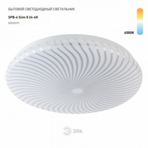 Накладной светильник Эра Slim SPB-6 Slim 8 24-6K в Чайковском - chaykovskiy.ok-mebel.com | фото 2