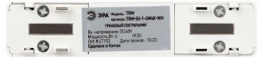 Накладной светильник Эра  TRM-S5-1-6W4K-WH в Чайковском - chaykovskiy.ok-mebel.com | фото 5