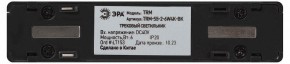 Накладной светильник Эра  TRM-S5-2-6W4K-BK в Чайковском - chaykovskiy.ok-mebel.com | фото 5