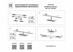 Накладной светильник Lightstar DUE 267737 в Чайковском - chaykovskiy.ok-mebel.com | фото 4