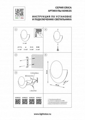 Накладной светильник Lightstar Erica 609637 в Чайковском - chaykovskiy.ok-mebel.com | фото 4