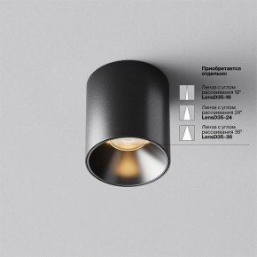 Накладной светильник Maytoni Alfa LED C064CL-5W2.7K-RD-B в Чайковском - chaykovskiy.ok-mebel.com | фото 3