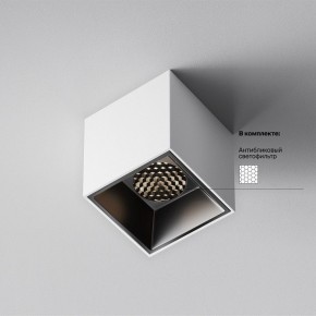 Накладной светильник Maytoni Alfa LED C064CL-5W4K-SQ-WB в Чайковском - chaykovskiy.ok-mebel.com | фото 3