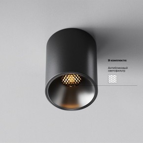 Накладной светильник Maytoni Alfa LED C064CL-8W2.7K-RD-B в Чайковском - chaykovskiy.ok-mebel.com | фото 2