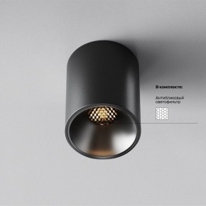 Накладной светильник Maytoni Alfa LED C064CL-8W3K-RD-B в Чайковском - chaykovskiy.ok-mebel.com | фото 2