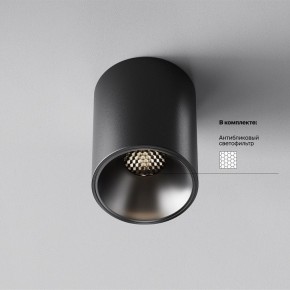 Накладной светильник Maytoni Alfa LED C064CL-8W4K-RD-B в Чайковском - chaykovskiy.ok-mebel.com | фото 2
