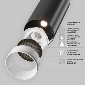 Накладной светильник Maytoni Focus LED TR032-4-5WTW-M-DSZ-B в Чайковском - chaykovskiy.ok-mebel.com | фото 12