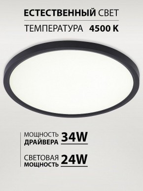Накладной светильник Natali Kovaltseva PLAIN LED LAMPS 81114/3C в Чайковском - chaykovskiy.ok-mebel.com | фото 3