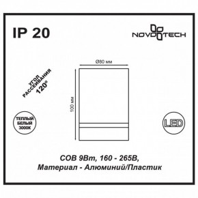 Накладной светильник Novotech Arum 357684 в Чайковском - chaykovskiy.ok-mebel.com | фото 4