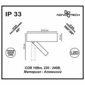 Накладной светильник Novotech Razzo 357704 в Чайковском - chaykovskiy.ok-mebel.com | фото 3